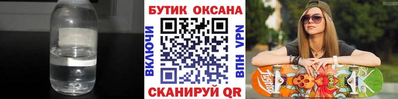 где купить наркоту  Шелехов  Бутират 99% 