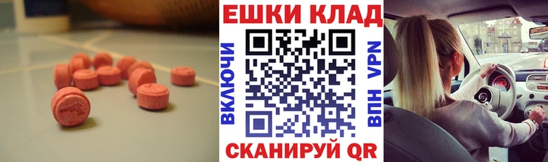 MEGA ССЫЛКА  Шелехов  Экстази Cube  закладка 