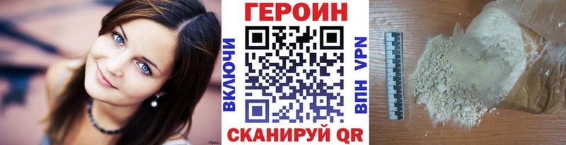 Героин VHQ  OMG сайт  Шелехов 