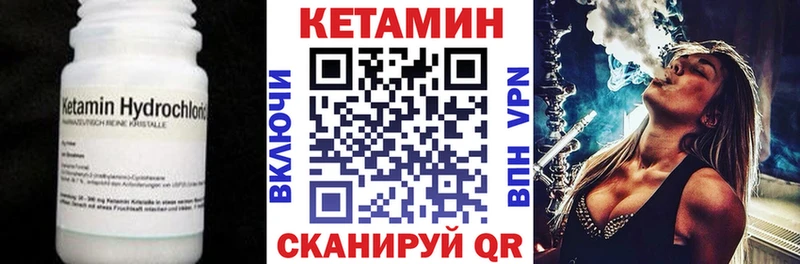 магазин продажи наркотиков  Шелехов  КЕТАМИН VHQ 