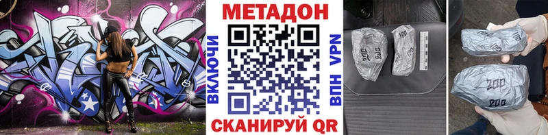 mega зеркало  купить наркоту  Шелехов  МЕТАДОН мёд 