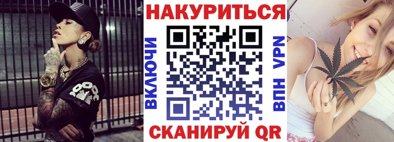 Каннабис конопля  Шелехов 